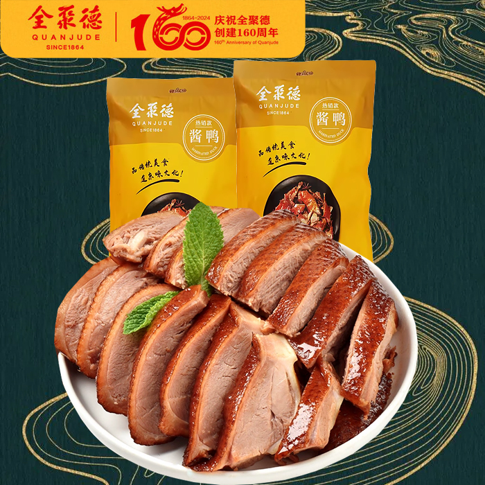 两包全聚德酱鸭酱香香味正宗特产酱鸭菜北京酱鸭熟食手撕鸭酱板鸭