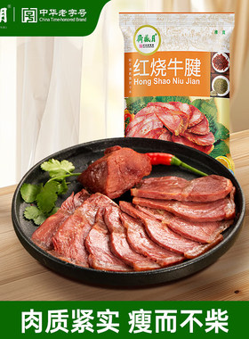 正宗月盛斋红烧牛腱子北京发货