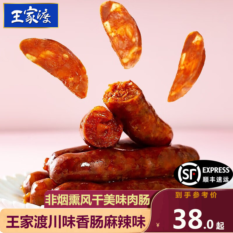 进口220g西班牙风味肉肠