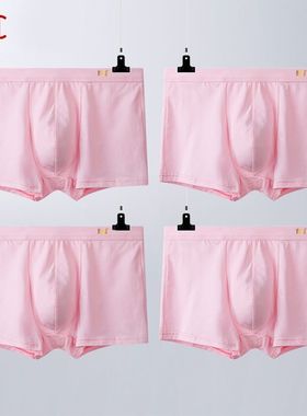 KC男士棉质内裤纯色粉色短裤头内裤男人四角平角裤中腰粉红色
