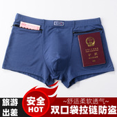 衩短裤 四角裤 头 男爸爸莫代尔平角带钱包带兜拉链防盗有口袋 内裤