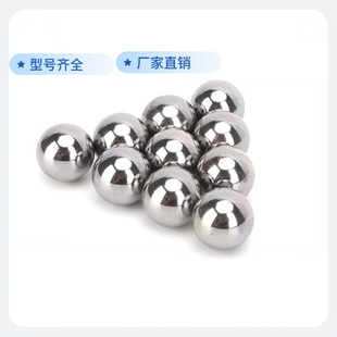 精密钢珠7.6 7.9 7.95 8.0mm钢球 7.88 7.938 7.85 7.8 7.75 7.93