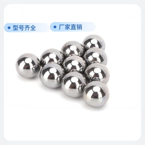 精密钢珠7.67.87.97.9388.0