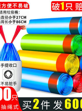 垃圾袋子家用加厚手提式厨房大号黑色宿舍塑料袋抽绳收口拉垃圾袋