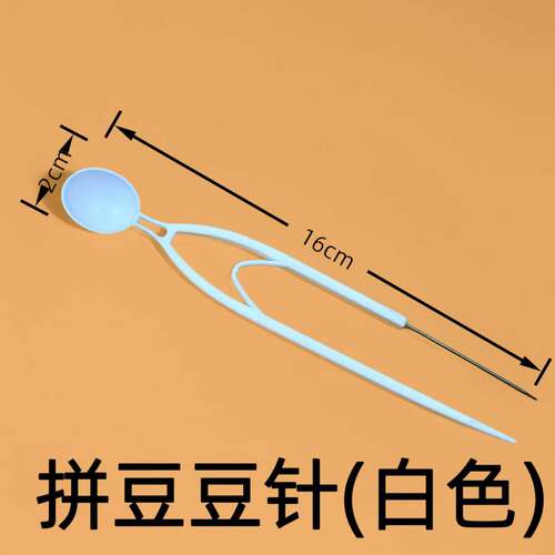 拼豆辅助工具2.6mm小豆专用豆盘豆铲豆笔手工DIY辅助神器