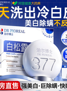 羊脂美白香皂洗澡脸硫磺除螨去背痘男女专用腋下去黑色素沉淀正品