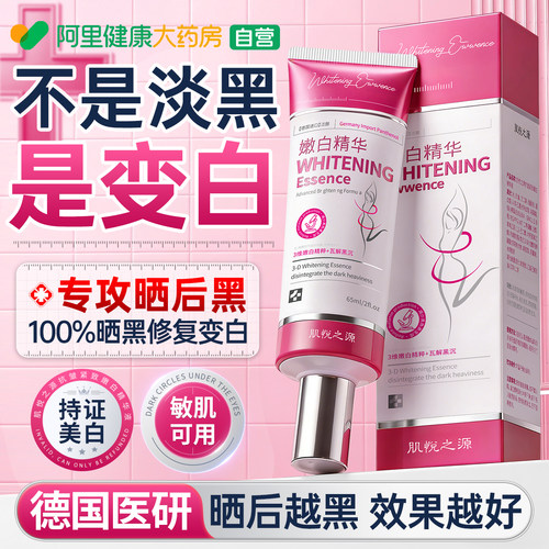 胖东來断货王|1OO%晒黑修复变白