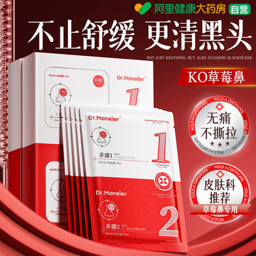 山姆爆卖|1OO%去黑头收缩毛孔
