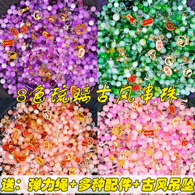 混装DIY手工串珠琉璃珠饰品配件