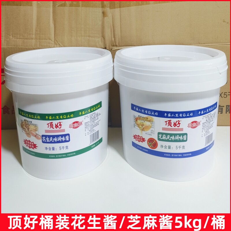 正宗顶好花生酱芝麻酱喜士来5kg桶装整箱花生风味调味酱火锅蘸料
