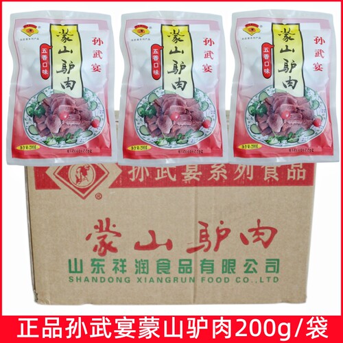 孙武宴蒙山驴肉正宗五香驴肉