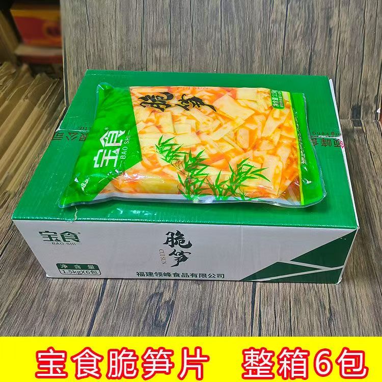 整箱宝食红油脆笋片1.5kg*6袋图片