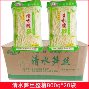 800g*20包闽南美佳清水笋丝整箱土楼特产脆笋丝切丝鱼香肉丝笋尖