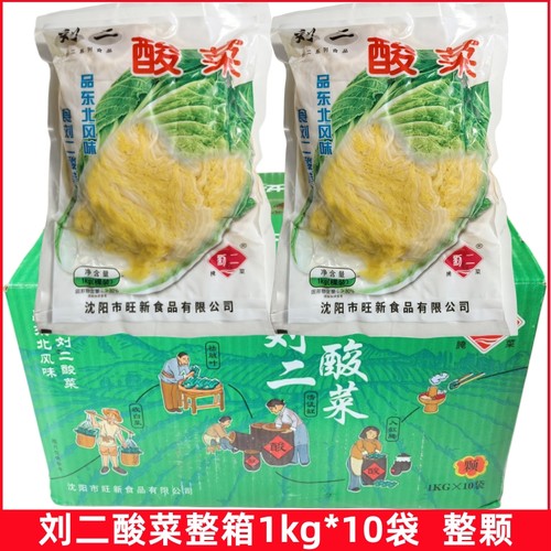刘二酸菜商用腌制泡菜