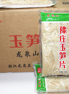 龙泉山袋整箱手撕免泡发白玉水笋