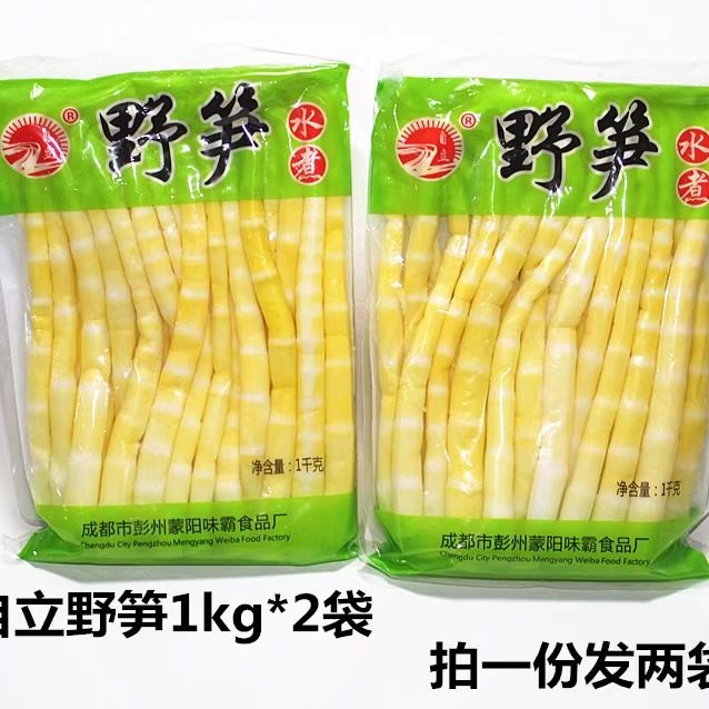 四川特产自立水煮野笋1kg*2包清水笋罗汉笋笋条箭笋小笋尖山野笋
