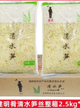 福建明肴清水笋丝整箱
