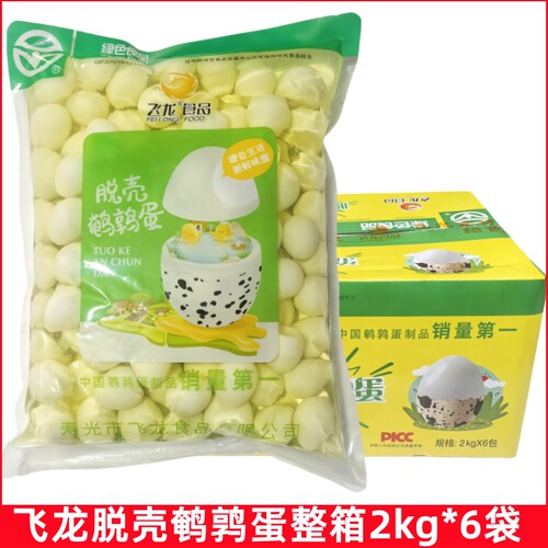 整箱飞龙脱壳鹌鹑蛋480枚