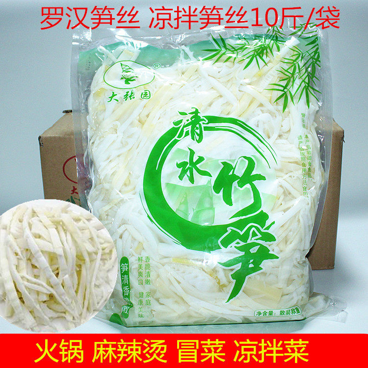 大张园罗汉笋丝新鲜10斤凉拌竹笋丝清水竹笋手撕笋脆笋春笋冬笋