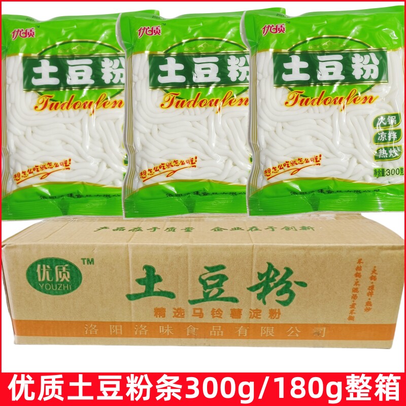 整箱优质土豆粉300g/180g鲜马铃薯粉条酸辣粉螺蛳粉砂锅麻辣烫商