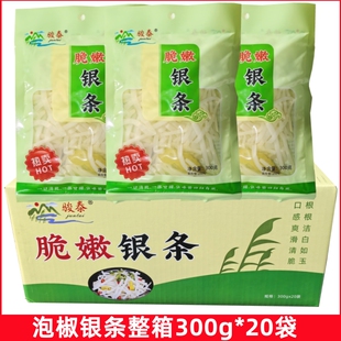 骏泰银条菜300g*20袋泡椒银条洛阳特产喜蜜银条茅草根仙草根凉拌