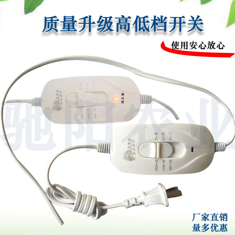 大功率小猪用电热板开关高低档保温板调温器养殖场取暖器三档优惠,畜牧/养殖物资,养殖保温灯,淘宝优惠券,粉丝福利购,淘宝优惠卷