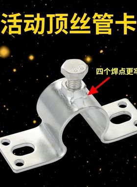 猪用饮水器配件 4分六分水管固定墙卡猪场可调节管卡顶丝管夹优惠