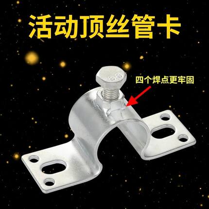 猪用饮水器配件 4分六分水管固定墙卡猪场可调节管卡顶丝管夹优惠