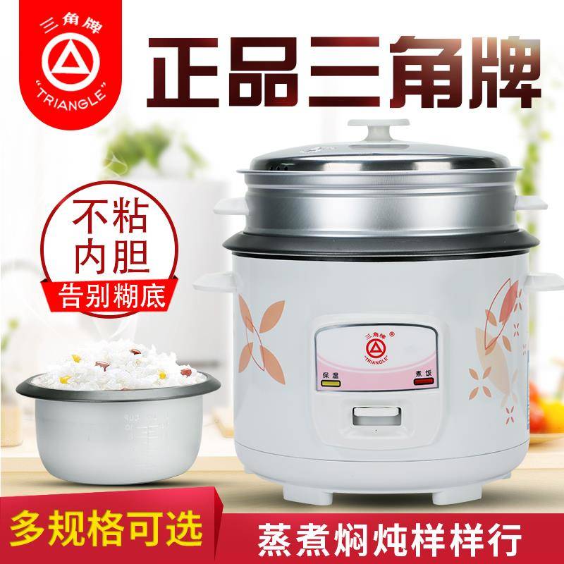 Genuine triangle electric rice cooker household non stick liner 3L old large capacity 6L canteen restaurant commercial rice cooker
