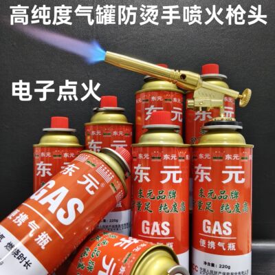 喷火枪卡式炉气罐丁烷气便携式东元气瓶露营野炊家用烧猪毛烧猪蹄