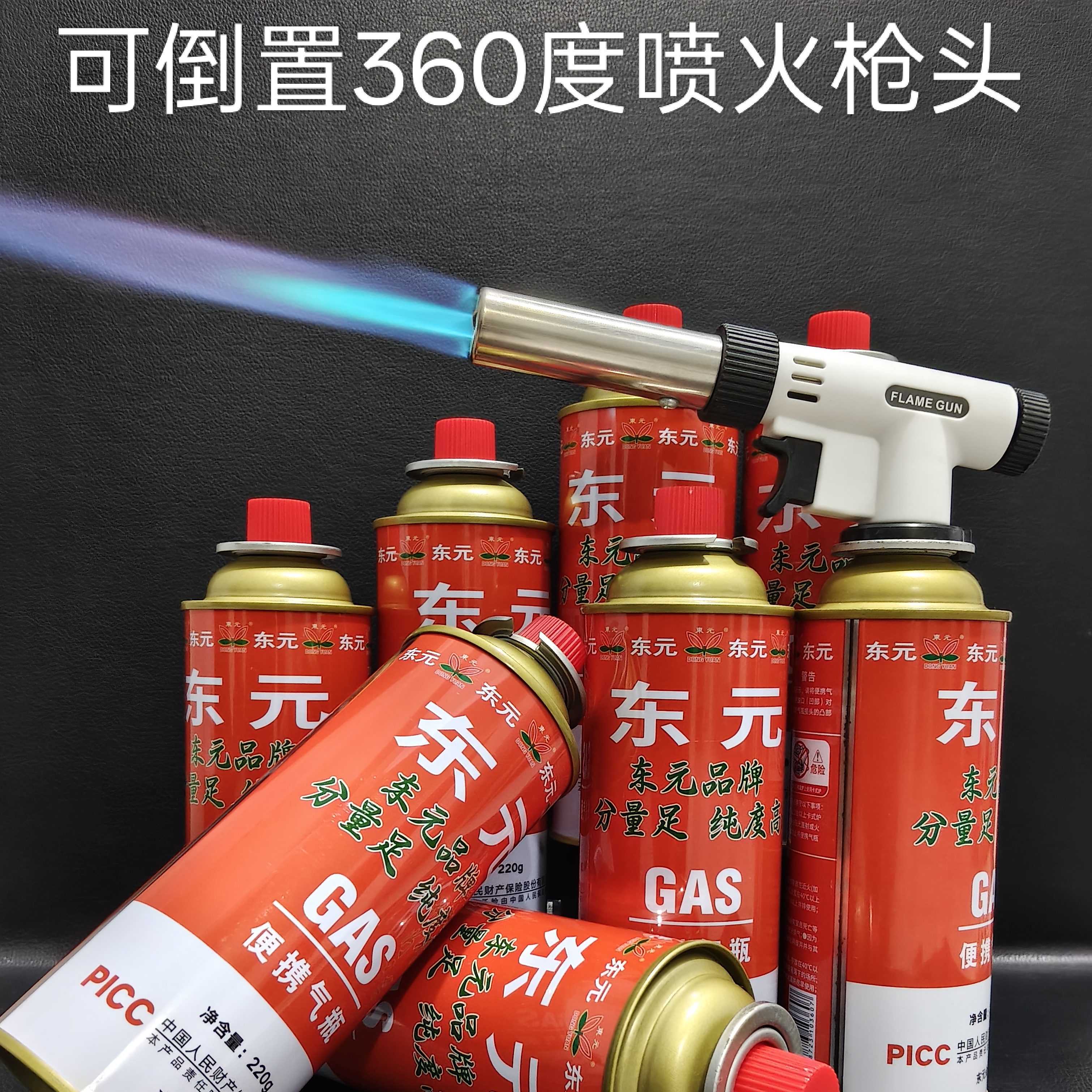 可倒置喷火枪卡式炉气罐户外小罐丁烷液化燃气防爆便携式气瓶瓦斯