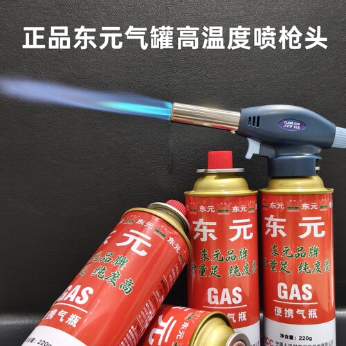 喷火枪头卡式炉气罐烧烤烧猪毛户外露营喷枪点火器东元高纯度气瓶