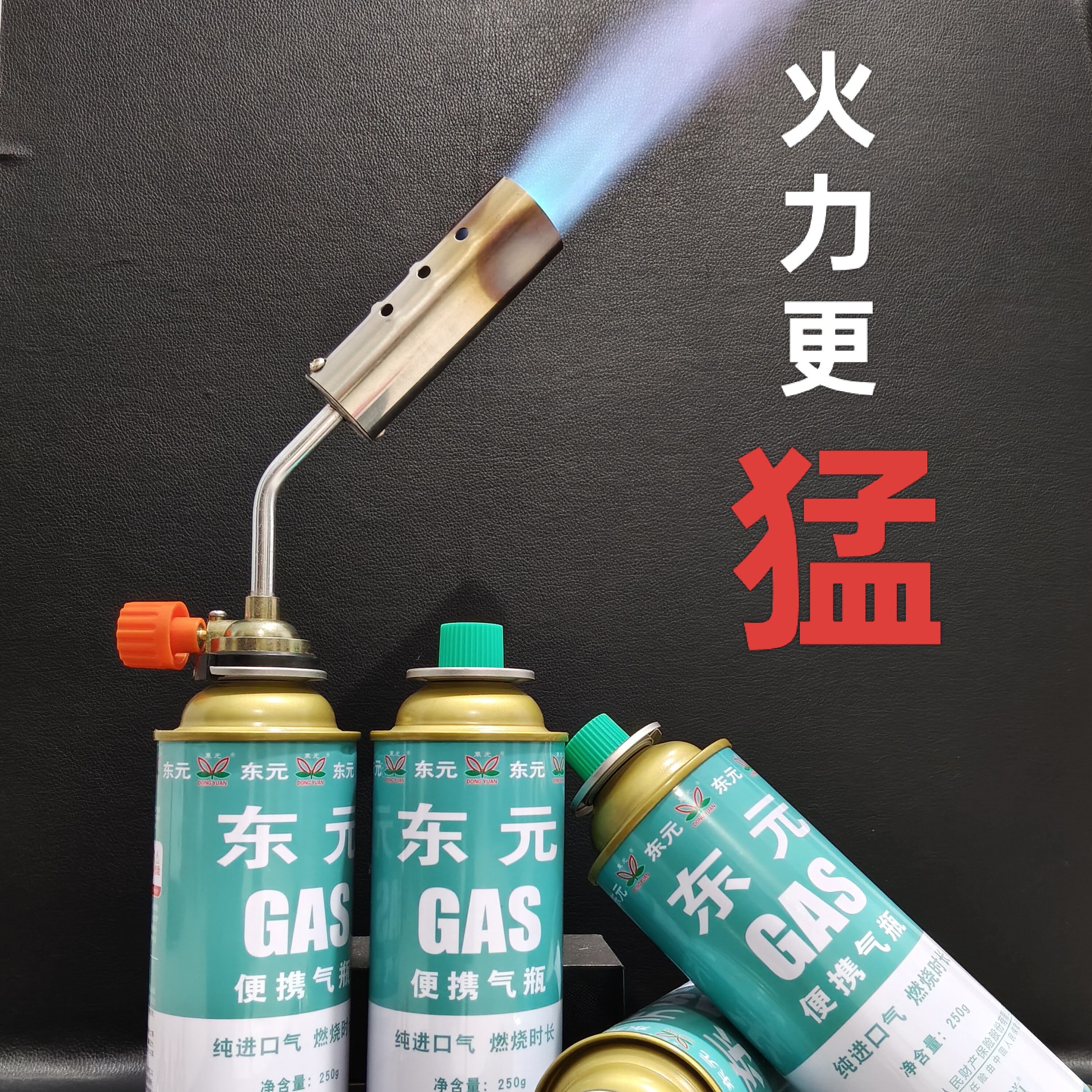 可倒置喷火枪头卡式气罐户外露营高纯度气罐通用炉卡式燃气丁烷气