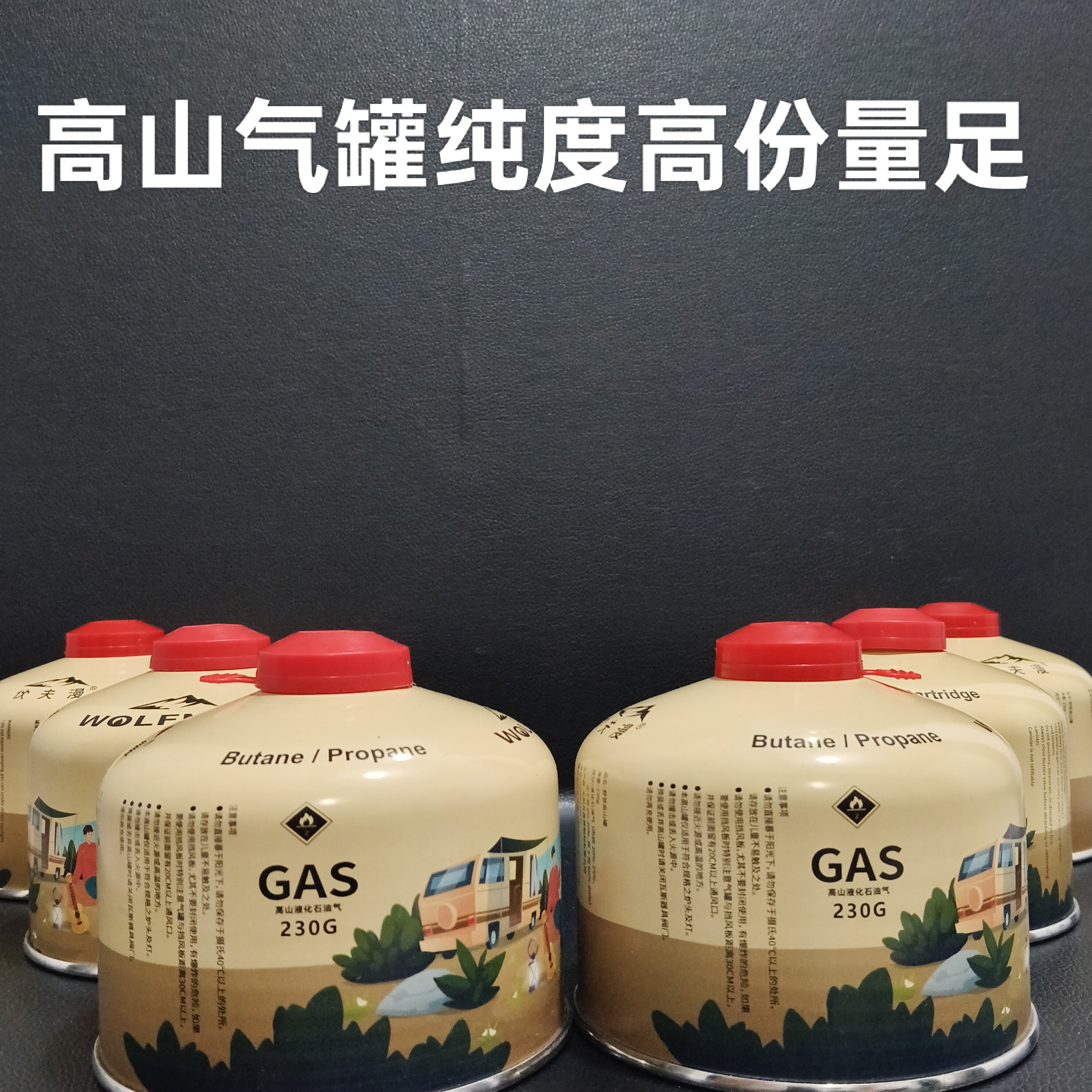 户外露营卡式炉丁烷便携式气瓶高原高寒扁气罐野炊气瓶含丙烷气罐