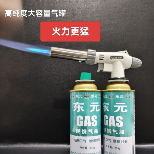 喷火枪卡式炉气罐丁烷气便携式东元气瓶露营户外家用烧猪毛烧猪毛