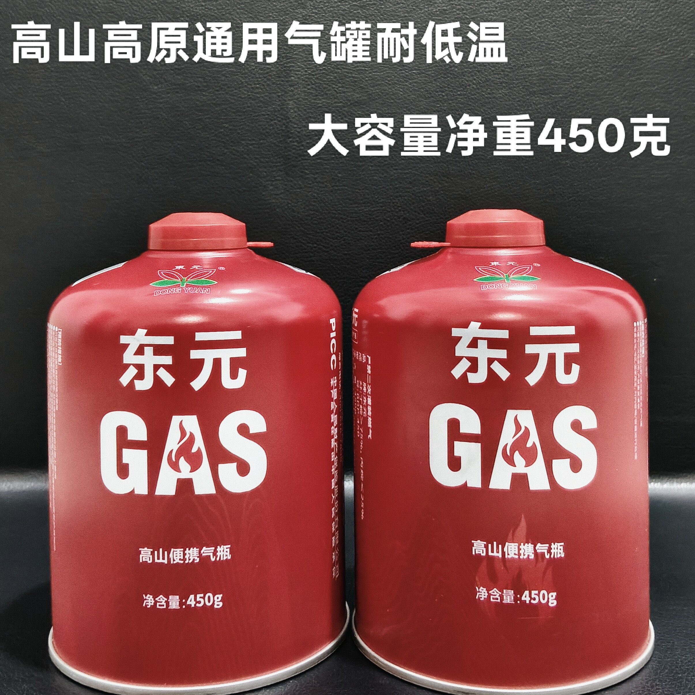 高山气罐户外露营大容量卡式气罐通用炉卡式气罐燃气罐高原丁烷气