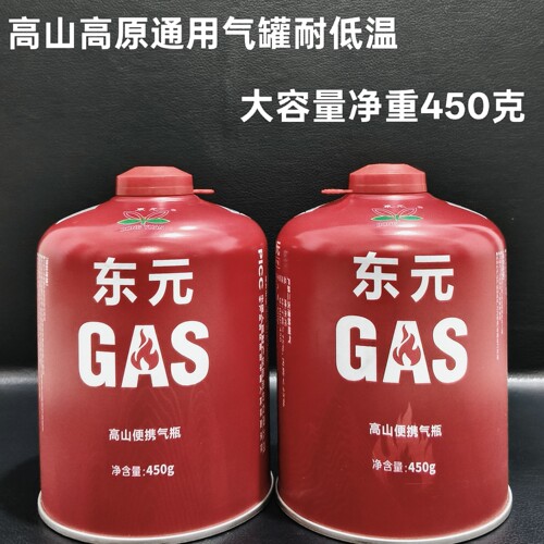 高山气罐户外露营大容量卡式气罐通用炉卡式气罐燃气罐高原丁烷气