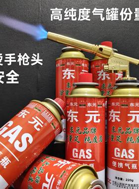 喷火枪卡式炉气罐丁烷气便携式东元气瓶露营野炊家用烧猪毛烧猪蹄