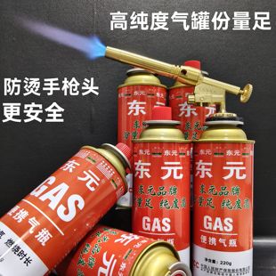 喷火枪卡式炉气罐丁烷气便携式东元气瓶露营野炊家用烧猪毛烧猪蹄