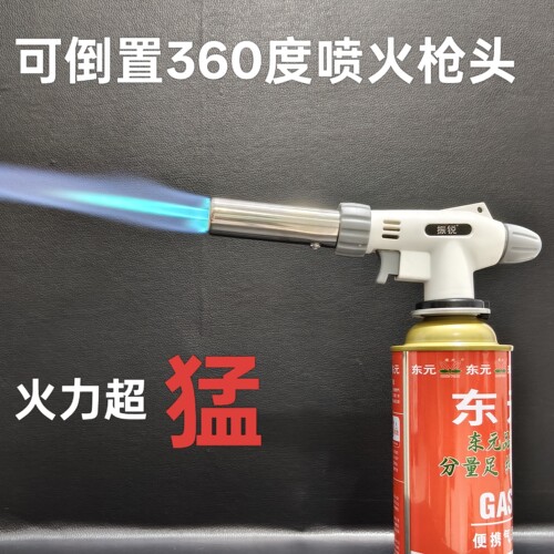 可倒置喷火枪卡式炉气罐户外小罐丁烷液化燃气防爆便携式气瓶瓦斯