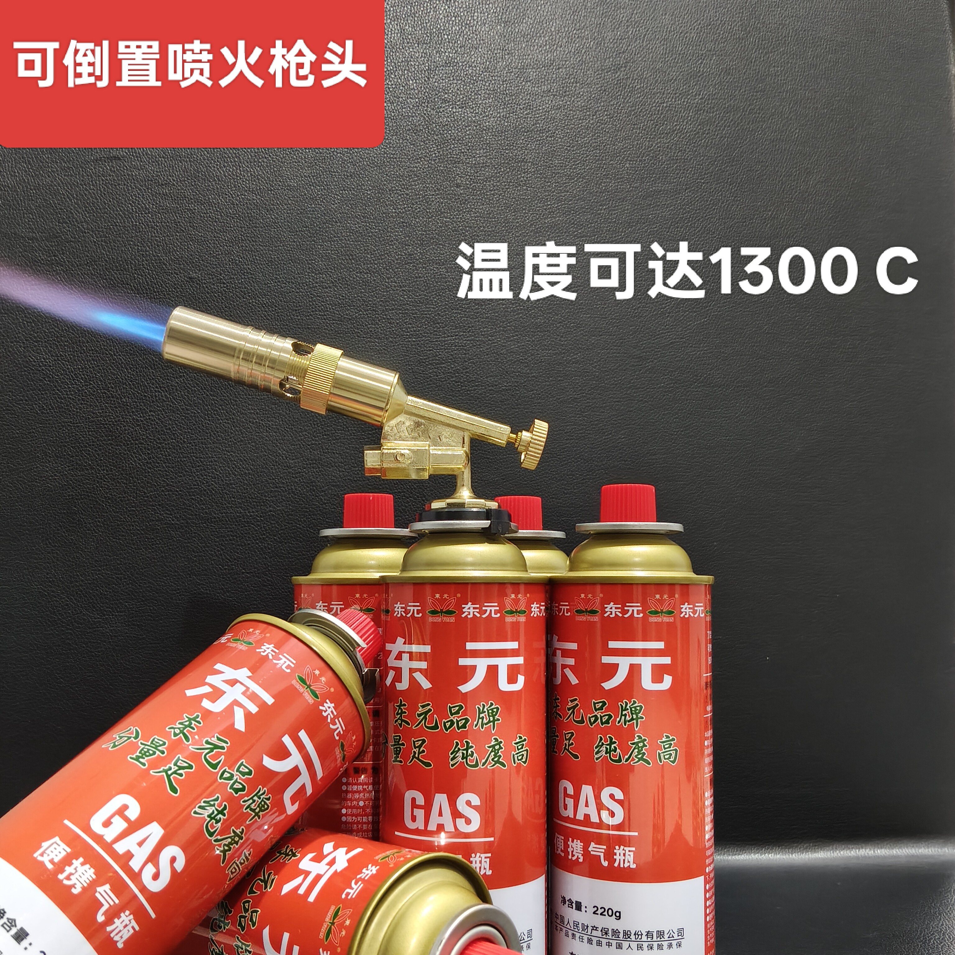 可倒置喷火枪卡式炉气罐燃气罐瓦斯炉喷枪户外家用野餐户外野炊炉