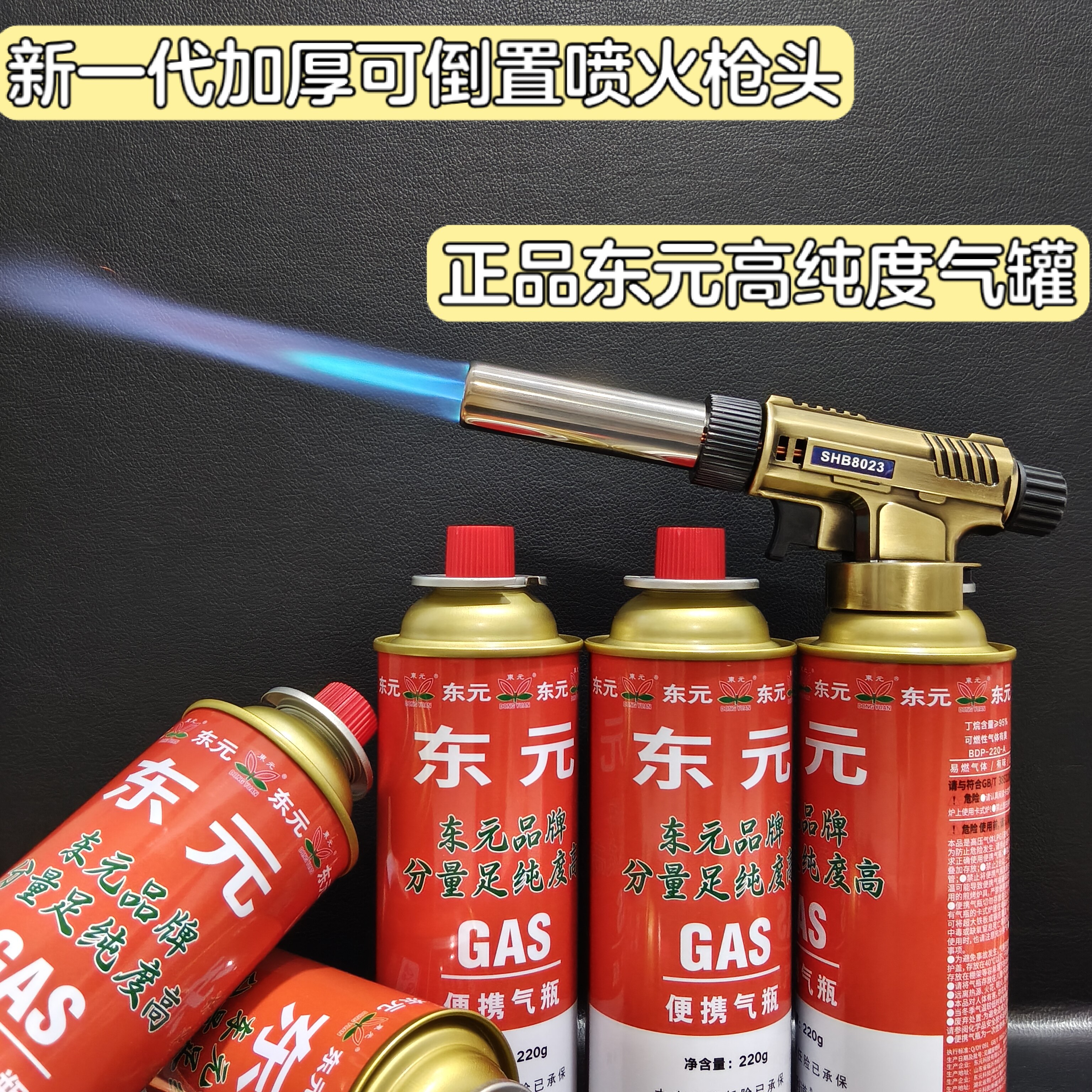 可倒置喷火枪卡式炉气罐便携式煤气小罐燃气大容量气瓶喷枪烧猪毛