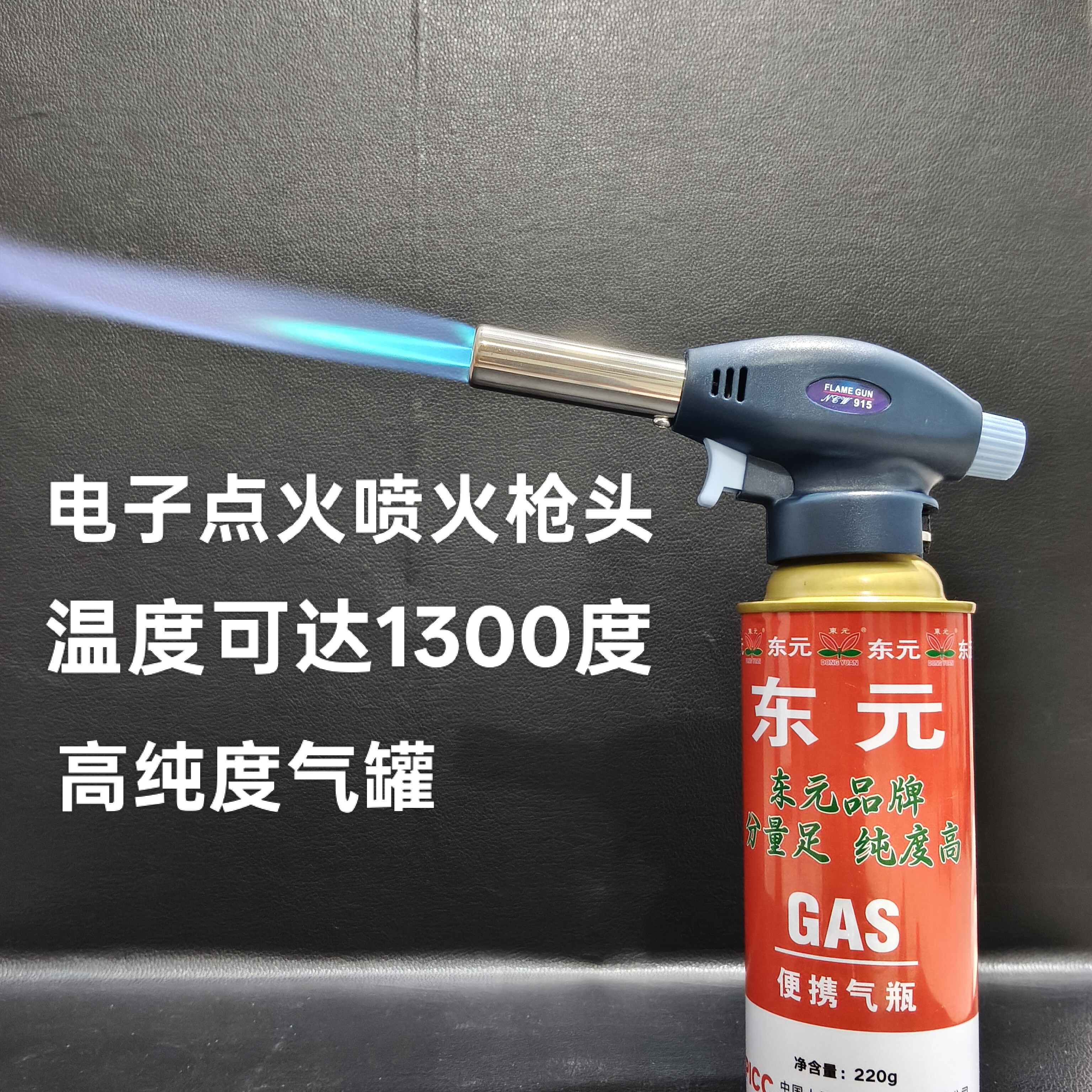 喷火枪头卡式气罐户外露营高纯度气罐通用炉卡式燃气丁烷气烧猪毛