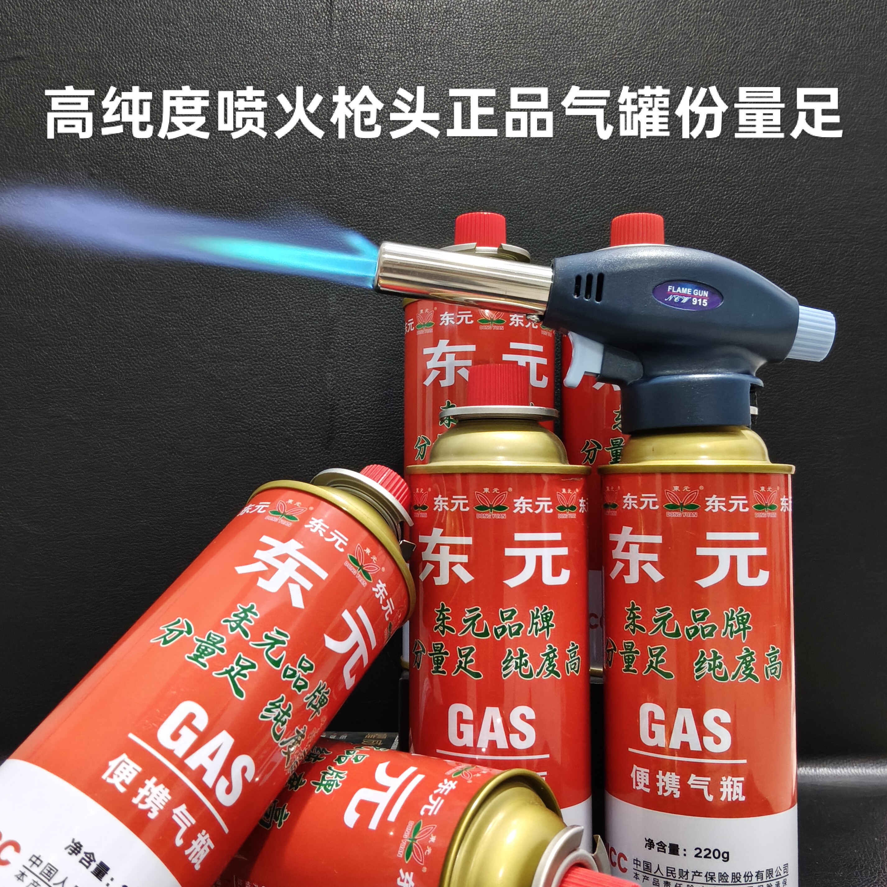 喷火枪头卡式炉气罐烧猪毛烧鸡毛露营喷枪焊接点火器高纯度气罐