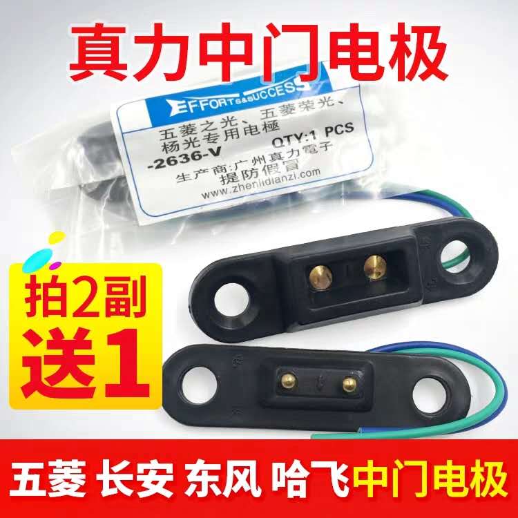 汽车门极长安之星五菱荣光五菱之