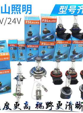 汽车灯泡h7h1h4h9h11h3h8雾灯12V24V卤素远光近光灯前大灯灯泡