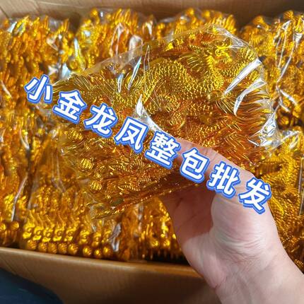 潮汕批发塑料立体金凤凰金色龙凤材料配件diy饰品配件