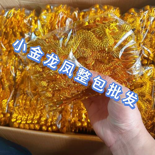 潮汕批发塑料立体金凤凰龙凤配件