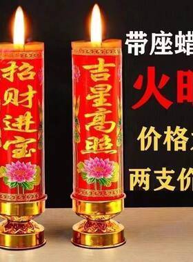 无烟蜡烛带铁质底座蜡烛圆柱中秋家用蜡烛春节乔迁结婚防风斗烛