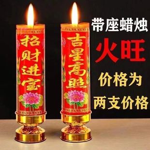 无烟蜡烛带铁质底座蜡烛圆柱中秋家用蜡烛春节乔迁结婚防风斗烛